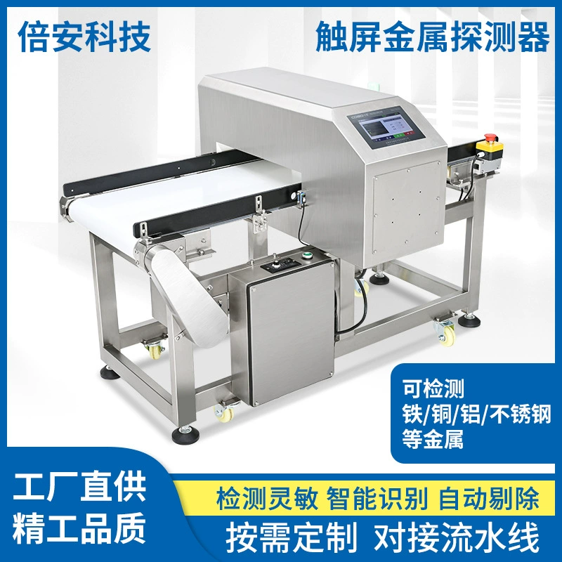 Инструмент для обнаружения пищевых продуктов, упаковка из алюминиевой фольги, машина для обнаружения всех золотов, высокоточная машина для обнаружения цельнометаллических металлов с высокой четкостью
