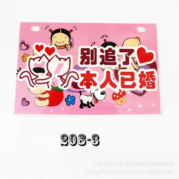Оптовая мотоцикл Персонализированный Номерной Знак забавное креативное украшение электромобиль задний номерной знак Мультфильм номерной знак задний номерной знак рамка номерной знак