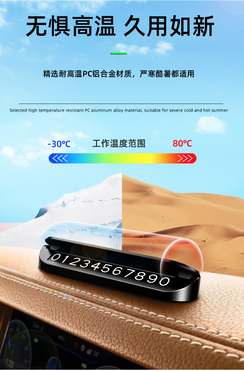 Suitable for Zeekr 001/009/007 Car Temporary Parking Phone Number Plate Luminous and Can Be Hidden