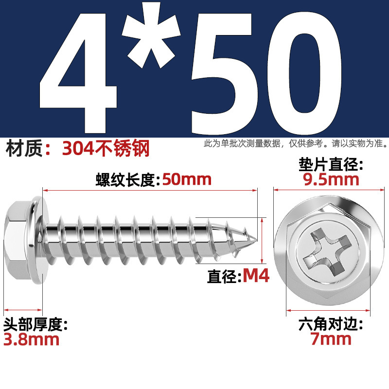 304ステンレス十字凹穴フランジ面外六角タッピングねじ尖尾パッド付き木ねじmm3 m 4m 5m 6|undefined