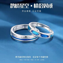 千叶鹊桥星空情侣款对戒镀银戒指女小众设计感刻字生日礼物送女友