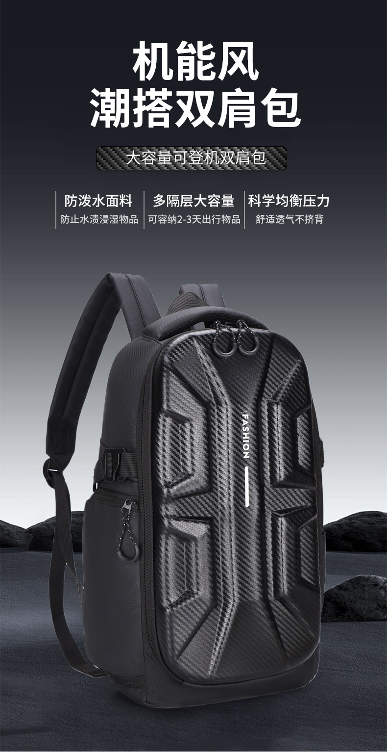 Amazon hardshell motorcycle-style backpack, men's water-resistant business computer bag, student travel large-capacity backpack full figure