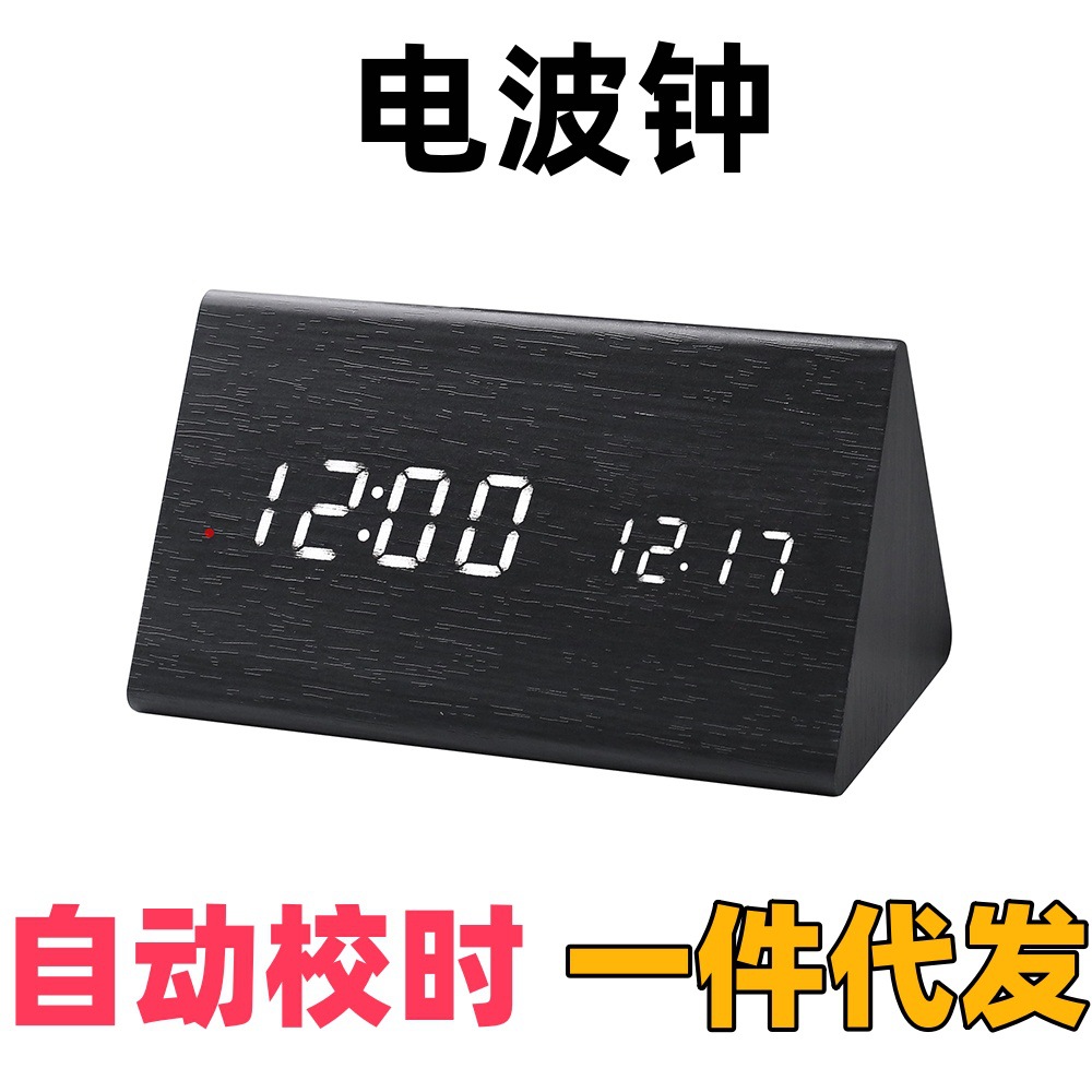 LED电波钟自动校时夜光静音电子数字闹钟日本电波钟德国木质时钟