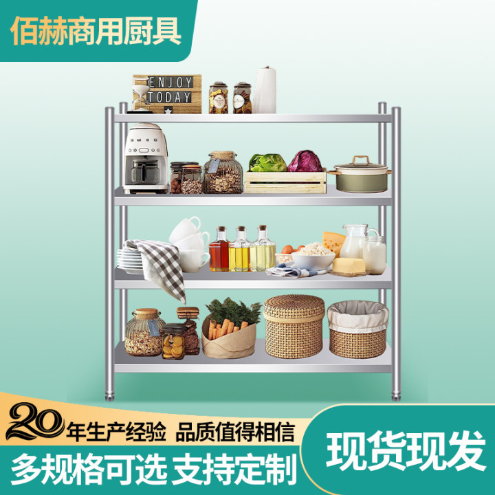 304 두꺼운 스테인레스 스틸 주방 랙 다층 바닥 저장 랙 전자레인지 오븐 저장 랙 스토리지 랙 스토리지 랙