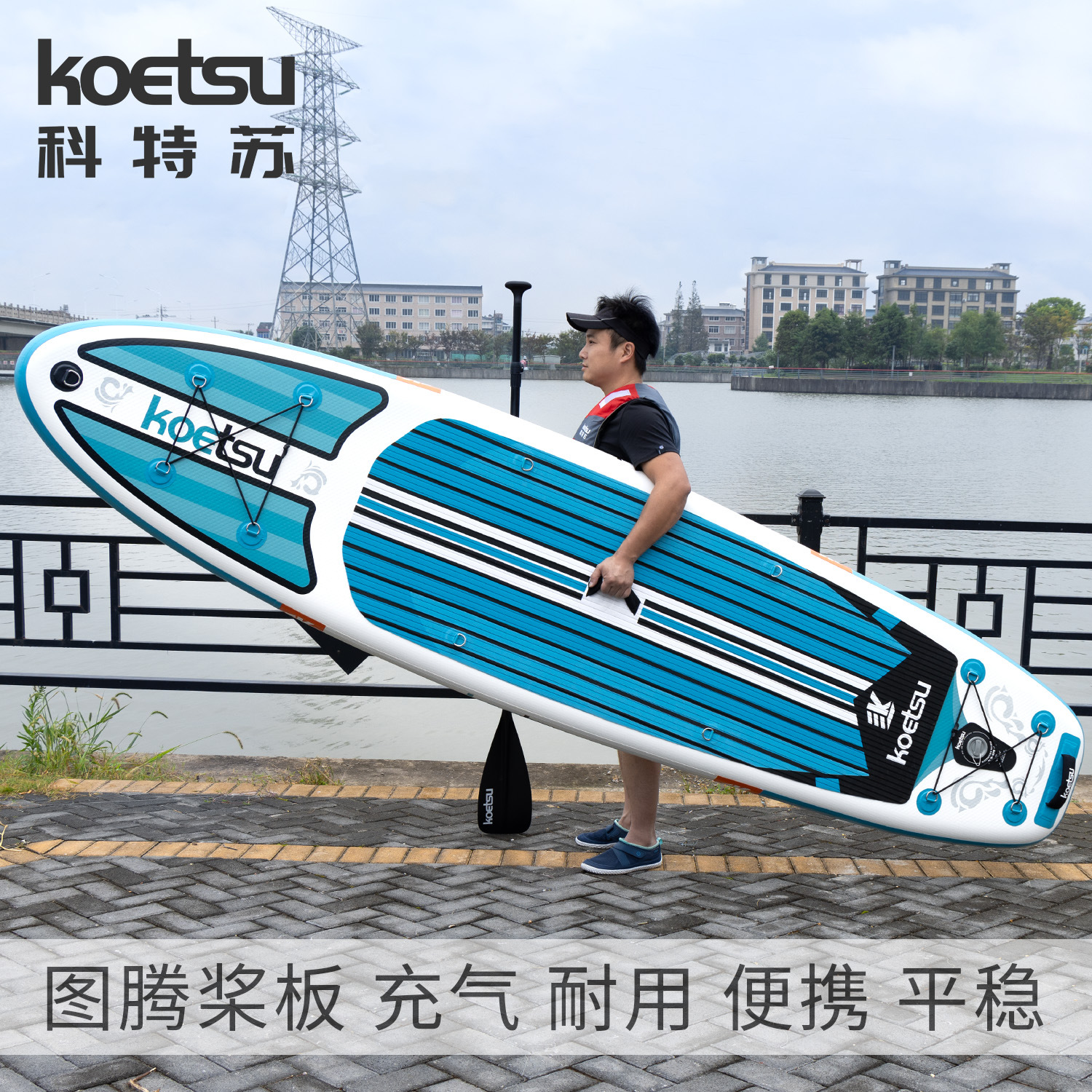 KOETSU 320 Totem Paddle Board SUP Paddle Board Beginners Standing Pulp Board Inflatable Novice Surfboard