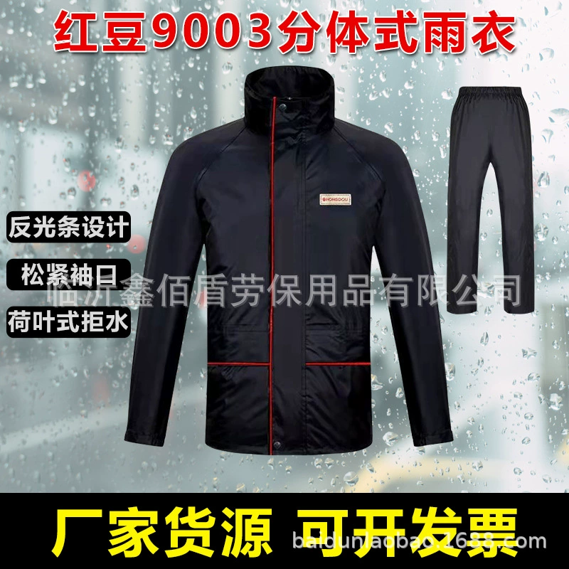 Плащ Red Bean 9003 Плащ Дождевик Брюки с капюшоном Сплит со светоотражающей полосой Открытый плащ для верховой езды на электромобиле