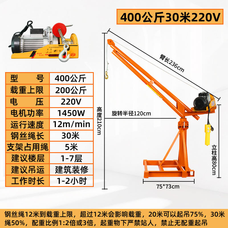 Grúa hogar pequeño elevador de elevación 1 tonelada hogar 220V grúa de techo máquina de grano sitio de construcción grúa pequeña