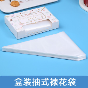 Piping Bag Set Thickened Food Grade Food Supplements Baby Disposable Cookies Dissolved Beans Baking Gift Tools Boxed