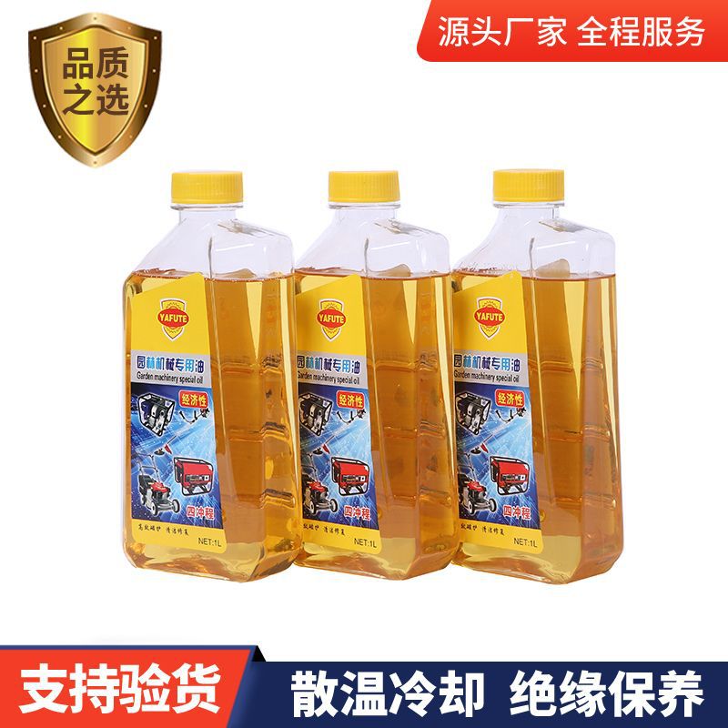 裕力园林机械专用油四冲程发电机除草机电锯园林工具专用润滑机油