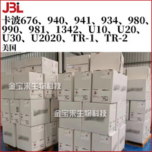 卡波姆676、940、941、980、981、U10、U20、U2020、TR-1、TR-2