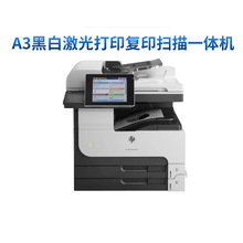 HP M725dn/725f/725zA3�ڰ׼����ӡ��ӡɨ��һ�����ô�ӡ��