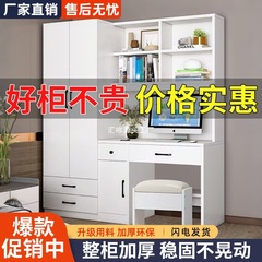 现代简约书桌带衣柜一体电脑桌组合写字台学生书桌小户型连体书桌