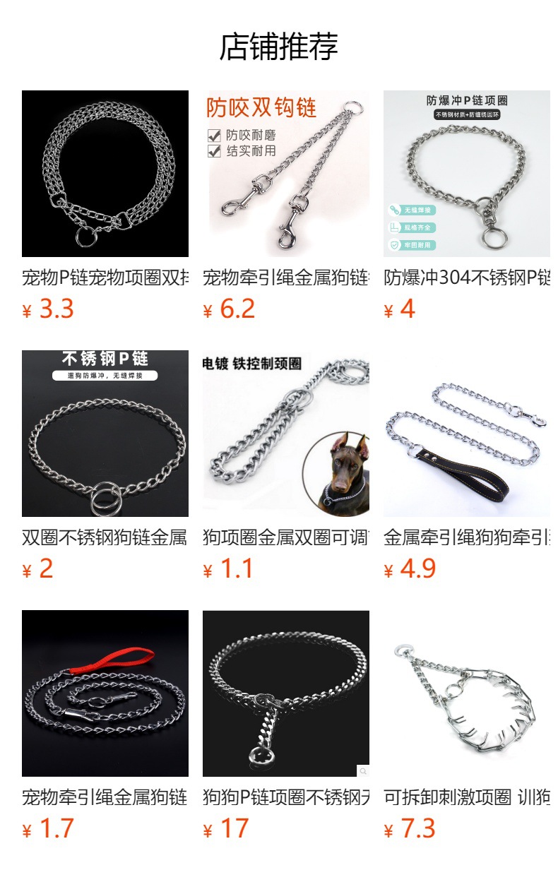 预览状态下无法点击,发布后,可点击跳转到对应的商品页面