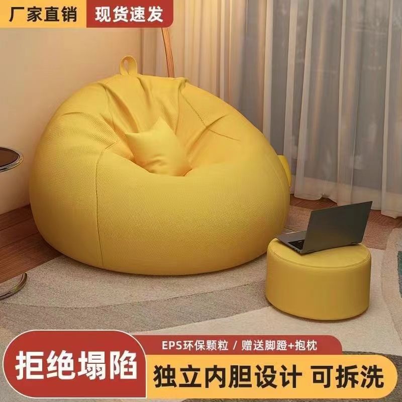 Lazy sofa bean bag balcony living room small apartment casual single…
