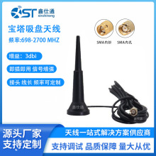 物联网4G天线全向高增益吸盘天线信号增强售货机监控宝塔WIFI天线