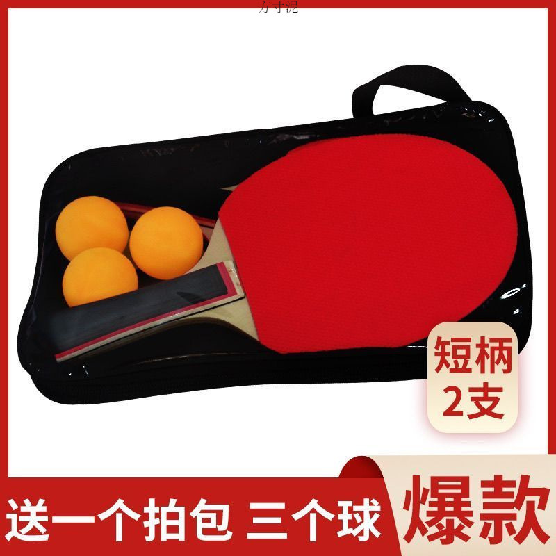 Adult Primary and Secondary School Students Children Training Competition Beginners Table Tennis Bats Horizontal Bats Straight Bats Single Pair Table Tennis Bats