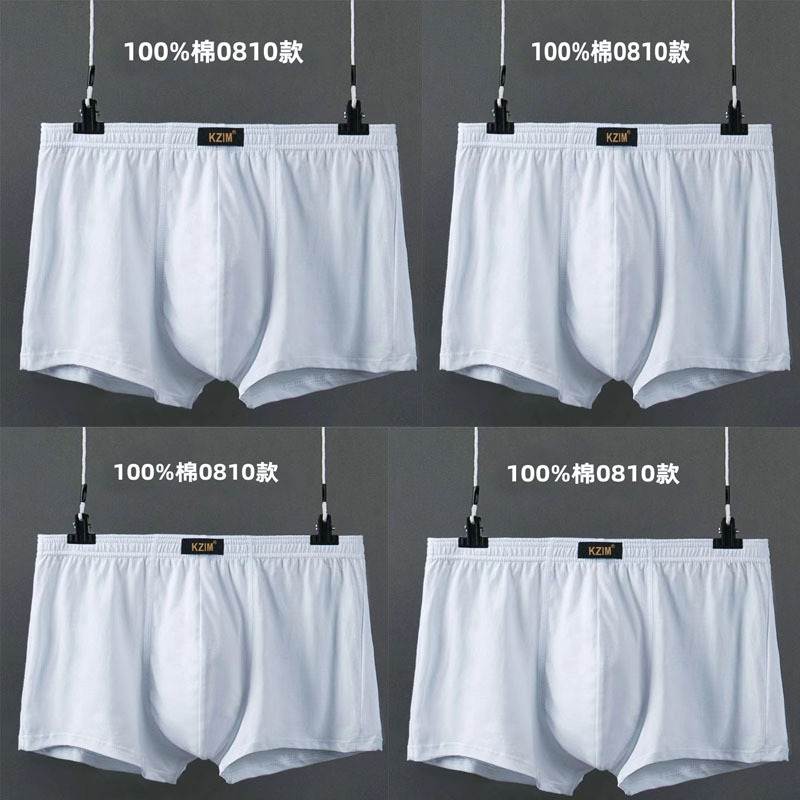 Wedding Photo men's underwear boxers pure white pure cotton light color plus size cotton simple youth boxers head