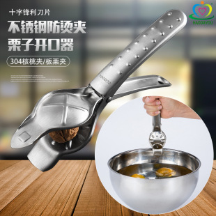 Walnut clip opener walnut chestnut nut tool bowl taker 304 stainless steel chestnut clip anti-scalding clip