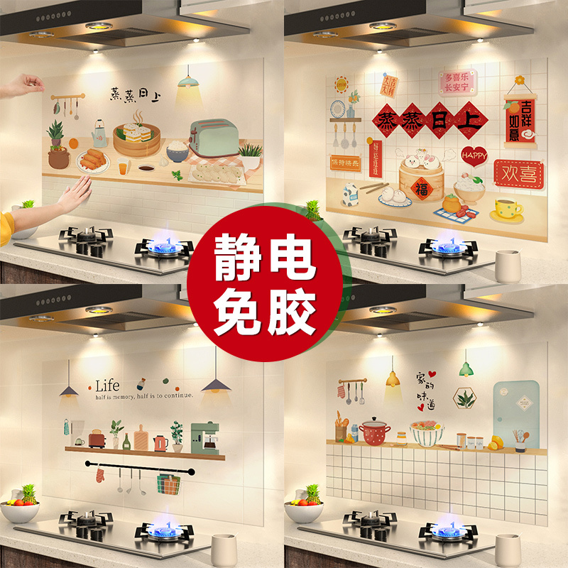 Electrostatic kitchen oil-proof sticker, waterproof, transparent, high-temperature resistant, thickened, for range hoods, stoves, walls, wallpaper, self-adhesive wall sticker Electrostatic kitchen oil-proof sticker, waterproof, transparent, high-temperature resistant, thickened, for range hoods, stoves, walls, wallpaper, self-adhesive wall sticker