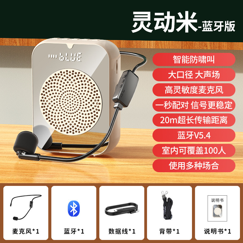 小蜂拡声器教師専用ラッパ無線マイク耳麦授業用先生ガイド電話|undefined