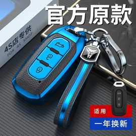 适用于20款江铃福特领界钥匙套领界s 1.5T汽车遥控高档壳扣全包新