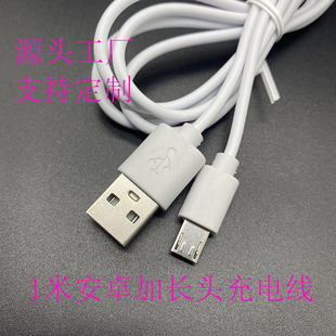 1�װ�ɫmicroUSB��׿���L�^��늾�8mm���L�^V8�ӿڰ�׿�֙C������