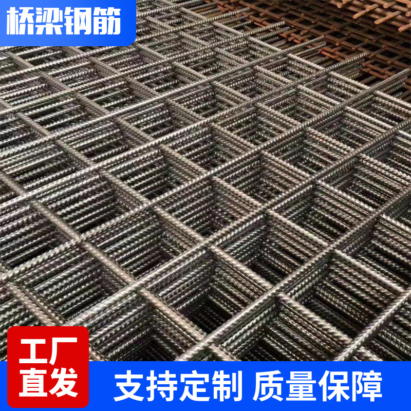 6mm钢筋网片HPB300钢筋网片建筑工程桥梁路面操场浇筑混凝土钢筋
