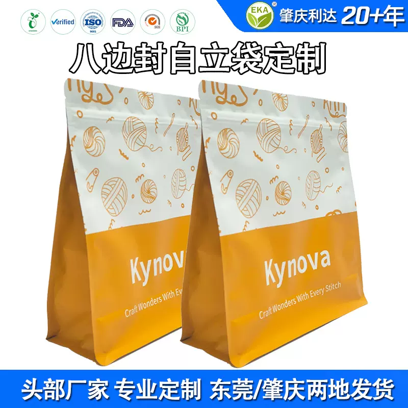 定制跨境八边封塑料包装袋食品级铝箔袋食品包装自立密封袋