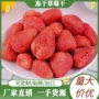 即食冻干草莓干
