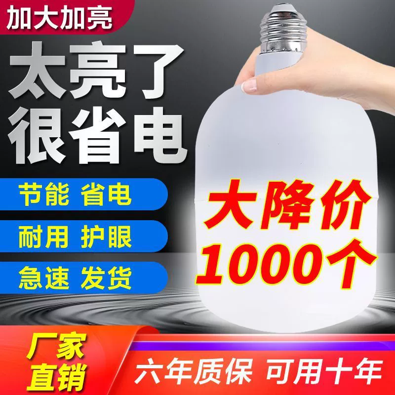 LED super bright energy-saving bulb for commercial use, high power, with screw socket