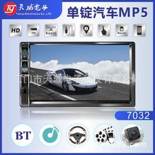 工厂7寸单锭影音车载MP5播放器蓝牙MP5插卡机倒车手机互联