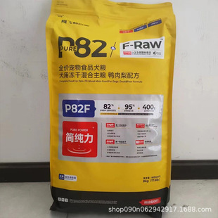 A Fei Badi P82F Duck Meat Clears Fire and Removes Tear Stains, Full Price Freeze-Dried Teddy Puppy Food, Universal Size Packaging
