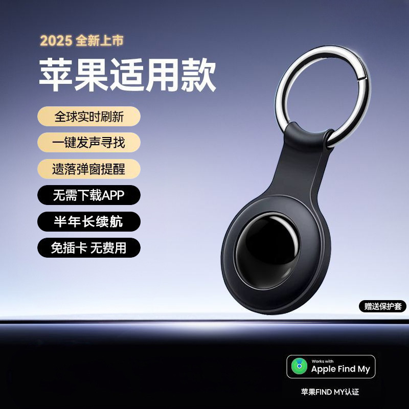 定位器GPS防丢airtag平替钥匙书包防丢智能提醒遗落查找定位T-01|undefined