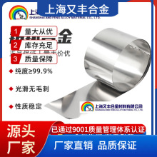 按图选定铂片铂铱片实验室研究用圆形方形铂金电极铂片电极箔片