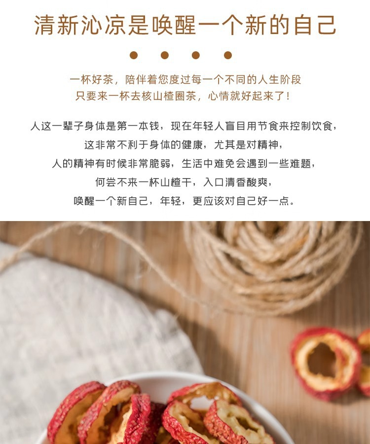 Dried Hawthorn Rings Shan Zha Seedless Slices for Tea and Snacking 1000g quality and texture