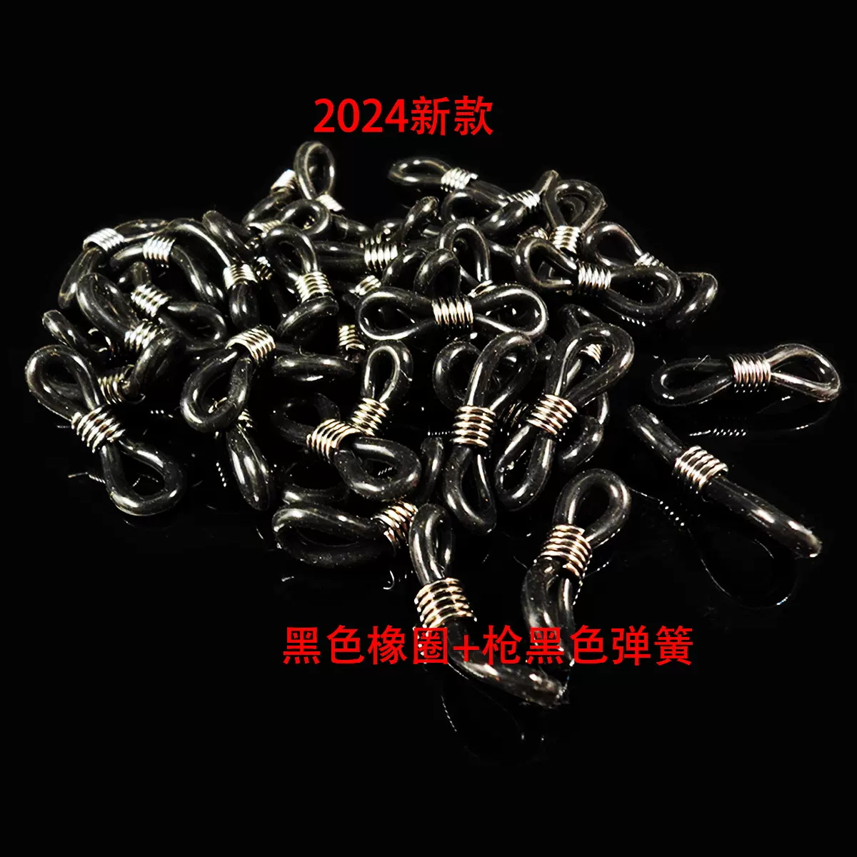防滑硅胶圈配件链条饰品配件圈眼镜链挂扣口罩绳眼镜扣圈 批发