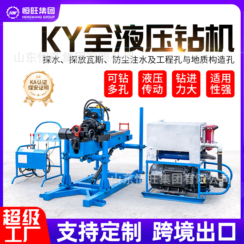 定制坑道钻机矿井探水放水用注浆煤矿隧道探矿取芯全液压钻孔机