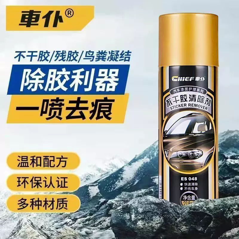 Автомобильный слуга самоклеящие чистящие средства 218ml Автомобильный корпус стеклянная смола клейкая лента для удаления артефакт для чистки красоты