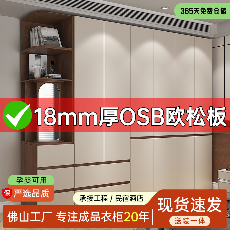 ENF grade European pine board wardrobe household bedroom 18mm thick board cabinet sectional handle-free combination wardrobe ENF grade European pine board wardrobe household bedroom 18mm thick board cabinet sectional handle-free combination wardrobe