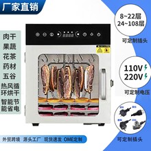 跨境干果机家用食品水果烘干机肉类药材蔬菜宠物零食多功能脱水机