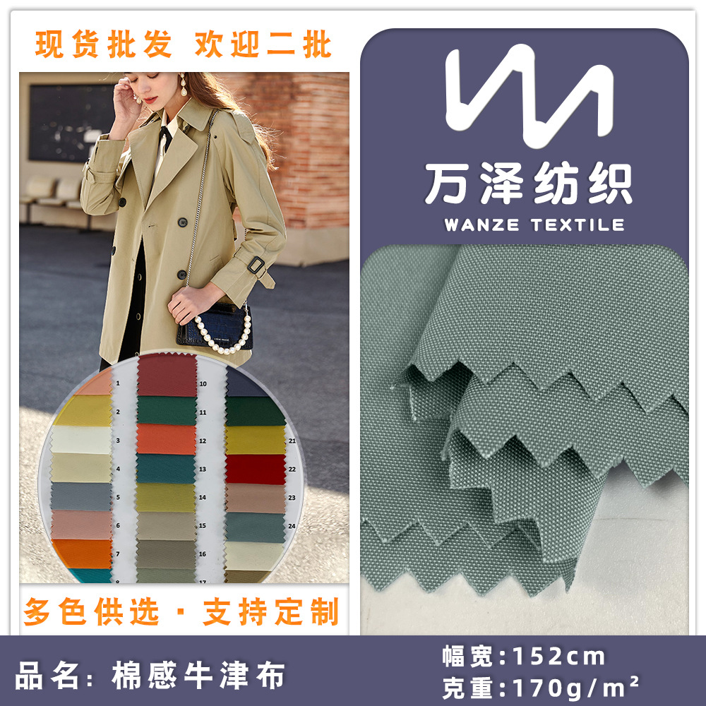 厂家直销涤纶布料 棉感平纹小牛津 耐磨夹克棉服风衣箱包里布
