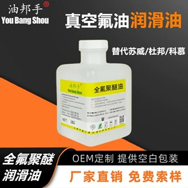 其他工业润滑;工业润滑脂;电子工业助剂