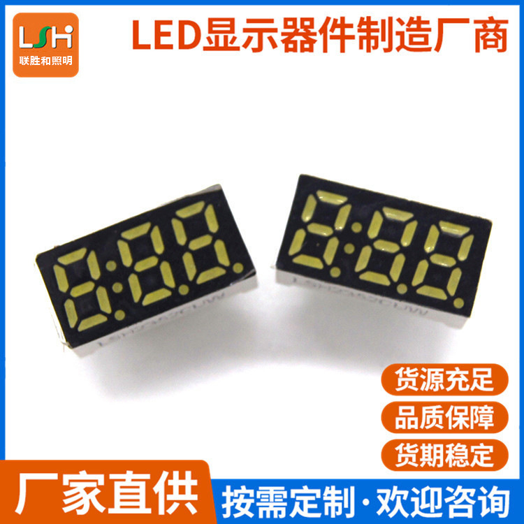 厂家批发LED数码管数码屏0.25吋三位数码管共阴小尺寸高亮白光