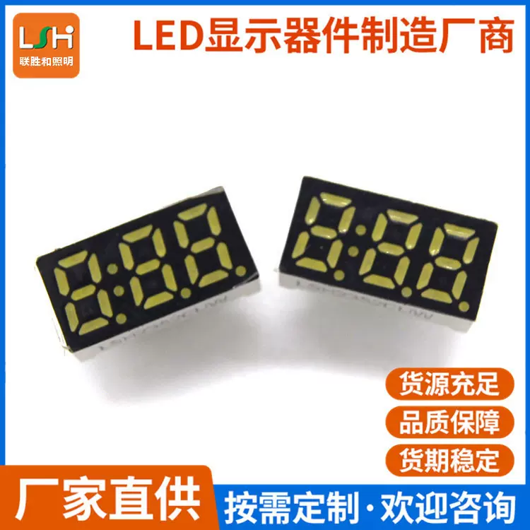 厂家批发LED数码管数码屏0.25吋三位数码管共阴小尺寸高亮白光