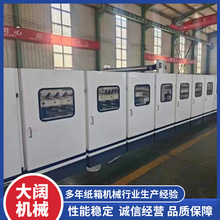 纸箱机械设备五层瓦楞纸班封箱机全自动三五七层瓦楞纸板生产线