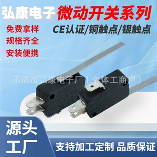 CE认证 大微动开关KW-7 加长直柄3脚 黑色大微动行程开关限位开关
