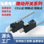 加长限位行程直柄开关