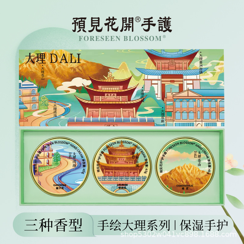 Foresee the Blooming of Flowers Hand Cream Dali Landmark Hand Cream Moisturizing and Replenishing City Souvenirs for Gifting