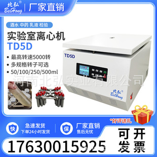 ����TD5D�����x�ęC����Ҵ�����500ml����Ѫ���ˮţ�̹�֭��ș