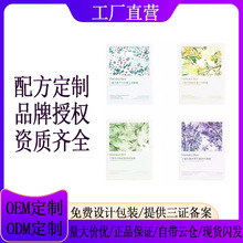 小蜜坊薰衣草花蜜舒妍面膜25ml×5片补水保湿滋养纹护肤男女可用